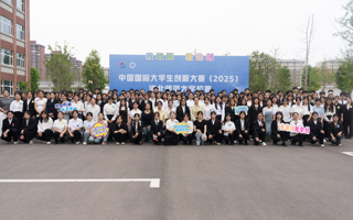 中国国际大学生创新大赛(2025)校赛决赛成功举行